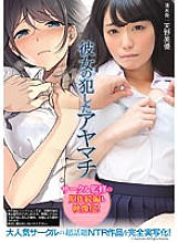 MUDR-035 Her committed Ayamachi Miyu Amano