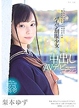 MUDR-072 Innocent Exclusive AV Debut Of A Moody Lewd Shaved Uniform Girl Who Always Thinks About Naughty Things Yuzu Nashimoto