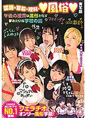 MUDR-165 Japanese / Arithmetic / Science / Customs Live-action version The afternoon class is a dream-like school story that turns into customs