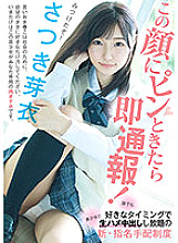 MUDR-172 If This Face Rings A Bell, Report It Immediately! The New Wanted System: Anyone Can Fuck And Nakadashi A Beautiful Girl Anytime They Want!