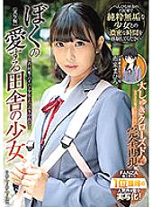 MUDR-176 A girl in the countryside I love. A lot of vaginal cum shot with a shaved girl in an old folk house Mahiro Ichiki