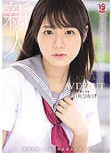 MUDR-200 The Day I Climaxed, I Became An Adult A Natural Girl Innocent Exclusive AV DEBUT Hikage Hyuga – Hinata Hikage