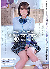 MUDR-229 For a few days without my parents, I was continuously playd by my neighbor's uncle. Hono Wakamiya