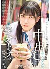 [UNCENSORED-LEAK] MUDR-301 A schoolgirl in her prime sneaks out of her school trip for a French kiss date with a man of her father's generation. They stay in a hotel and have creampie sex over and over again, feeling like adults. Kanae Nozomi