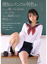[UNCENSORED-LEAK] MUDR-303 Schrodinger's Pants: A Single Chemistry Teacher and Her Female Student's Skirt by Ito Akana