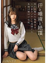 [UNCENSORED-LEAK] MUDR-308 Sweat, saliva and climax. A schoolgirl awakened to sex. She is immersed in the man's instincts and is impregnated with him all day long. Nagisa Takagi