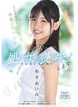 [UNCENSORED-LEAK] MUDR-310 I'm going to lose my virginity in an AV! A former idol with no experience with men decides to lose her virginity. A beautiful girl with outstanding clarity, a documentary about losing her virginity, Aimi Yuri