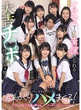 [UNCENSORED-LEAK] MUDR-318 A gloomy boy with a lucky dick that brings him luck when he has sex with it, and the girls in his class flock to him in search of the lucky dick effect and fuck him! A lucky pervert harem where he can fuck all the girls in his c