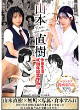 MUDR-325 Naoki Yamamoto's 40th Anniversary Works as a Writer 1: Moeyo Ken (Burning Sword) – Transfer Student – Sumire Kuramoto