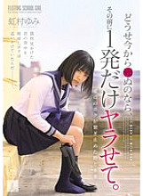 MUDR-329 If I'm going to die now anyway, let me have one more shot before then. Yumi Nijimura