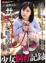MUDR-335 Record of Raising a Young Girl: A Young Beautiful Girl Captured by a Psychopathic Video Uploader [We Observed the Complete Story of Her Confinement, Training, and Insemination as She Became a Masturbation Pet] Ran Himeno