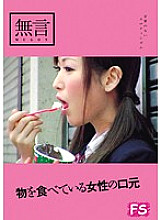 MUGF-006 Mouth of a woman eating