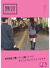 MUGF-009 I'm so horny about the navy high socks that school girls are wearing