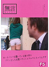 MUGF-013 I'm so horny when I see a girl wearing hot pants with a plump ass