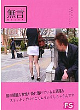 MUGF-014 I get really turned on by the stylish stockings worn by women with beautiful legs.