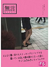 MUGF-015 No matter how hot the day is, I get so horny when I see the stuffy feet of office workers wearing stockings and pumps.