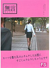 MUGF-017 I'm so horny when I see an office lady in a suit's plump ass