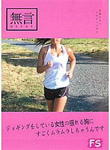 MUGF-020 I get so horny when I see women jogging and their swaying breasts.