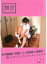 MUGF-021 The smell of used practice clothes in the women's sports club room makes me very horny.