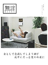 MUGON-007 My older sister, who is conscious of being a woman, quietly entered my room in the middle of the night