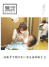 MUGON-031 Man unable to move during treatment and dental assistant 2