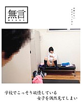 MUGON-065 I accidentally saw a girl secretly lustful at school
