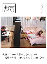 MUGON-069 I will be staying in the room of my cousin who lives alone for the exam.