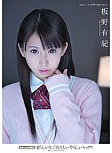 MUGON-092 Adorable Schoolgirl And Indecent Sex Underage And Physical Relationship Yuki Itano – Itano Yuki