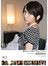 MUGON-102 Luscious Married Woman And Nasty Sex Physical Relations With Another Woman Ayumi Takanashi