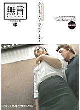 MUGON-103 Without Words Collection 14 Alone With A Stranger Woman In The Elevator