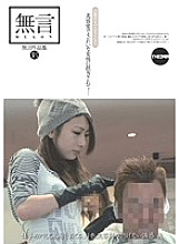 MUGON-111 Without Words Collection 18 I Was In Charge Of A Beautiful Woman At The Beauty Salon…