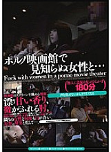 MUGON-115 Without Words Collection 22 With a Stranger Woman at a Porn Movie Theater…