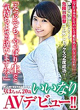 MUH-012 "Today is really dangerous, so please definitely take it outside!" Preliminary reminders Shikato hits a dangerous day and has sex with rubber removed twice! "Eh !? But … it feels different when it's raw …" De M Hime Ri