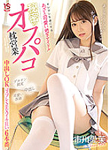 MUKC-022 Azato cute underground idol who captivates Ojisan Secret off-paco pillow business Creampie OK Cosplay SEX Iki crazy 6 production Aima Ichikawa