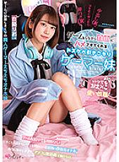 MUKC-037 All-you-can-use Oma x Ko at any time! A Dirty Withdrawal Gamer Sister Who Lets You Fuck Freely While Playing Games Rio Natsukuri