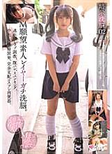 MUKC-055 Suggested brainwashing 02 M desire Amateur cosplayer brainwashed. Taking her around and training her as a masochist. Belly punching, spanking, creampie, sexual development. Complete domination cosplay sex urinal. ~Plan to distort her sexual habit