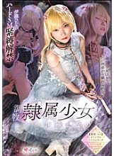 MUKC-066 Training and Subjugation Girl Iori Hinano – Hinano Iori