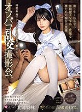 MUKC-077 An off-camera orgy photoshoot with a pure underground idol. If you push her, you can have unlimited raw creampie sex with our slutty angel. Karin Kitaoka