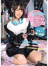 [UNCENSORED-LEAK] MUKC-083 You can use her pussy anytime! A dirty shut-in gamer sister, Miko Kojima, lets you fuck her freely while playing games