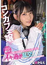[UNCENSORED-LEAK] MUKC-087 I met a bar hostess after work and we had a drunken threesome and went back to the hotel for an orgy. Kanae Nozomi