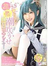 [UNCENSORED-LEAK] MUKC-102 Cosplayer Shizukutsuki Kokoro Sakura, who makes passive otaku men feel good with a smile, takes their virginity and makes them squirt