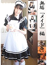 MUKD-205 Innocent "maid" Hen Natsuki 3