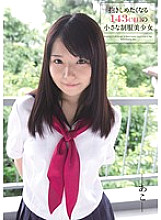 MUKD-270 143cm Tiny Uniform Beautiful Girl Ako Who Wants To Hug