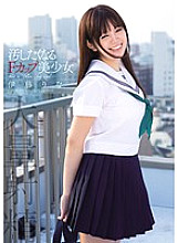 MUKD-277 F Cup Beautiful Girl Who Wants To Get Dirty Rina Ito