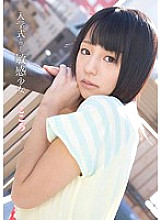 MUKD-294 Sensitive Girl Kokoro Ahead Of Entrance Ceremony