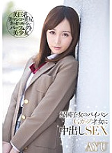 MUKD-310 Creampie SEX AYU For A Returnee's Shaved Pussy G Cup Talented Woman