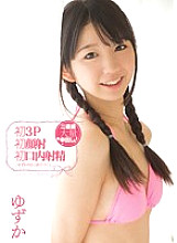 MUKD-326 First 3P First Facial First Ejaculation Yuzuka's First Time