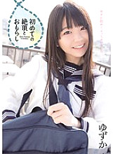 MUKD-328 First Climax And Peeing Yuzuka