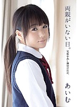 MUKD-333 A day without parents. Brother and sister's vaginal cum shot seeding diary. Aimu