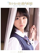 MUKD-341 Beautiful Girl's Tears and Vaginal Ejaculation The girl cries and feels and cums. Emiri